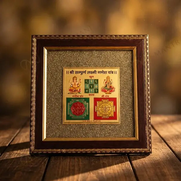 MantraMani® Shree Sampurna Lakshmi Ganesh Yantra Pyrite Frame