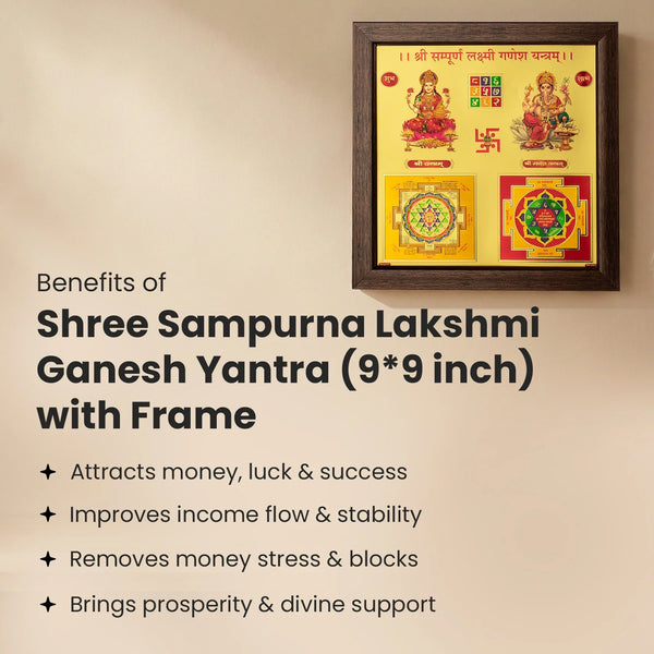MantraMani® Shree Sampurna Lakshmi Ganesh Yantra (9×9 inch) with Frame