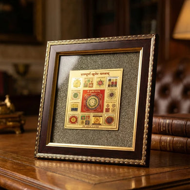 MantraMani® Sampurna Kuber Yantra on Raw Pyrite Frame