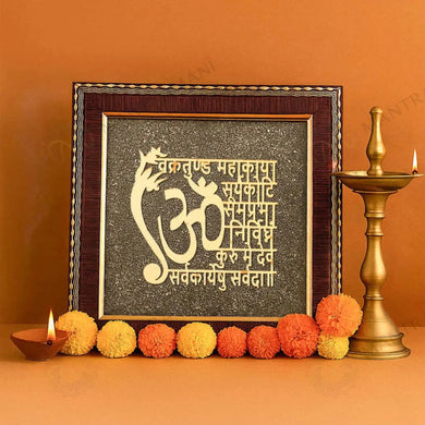 MantraMani® Vakratunda Mahakaya Raw Pyrite Frame for Success