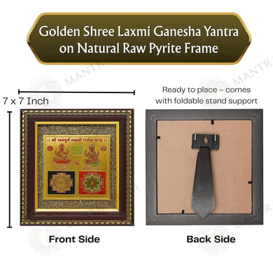 MantraMani® Shree Sampurna Lakshmi Ganesh Yantra Pyrite Frame