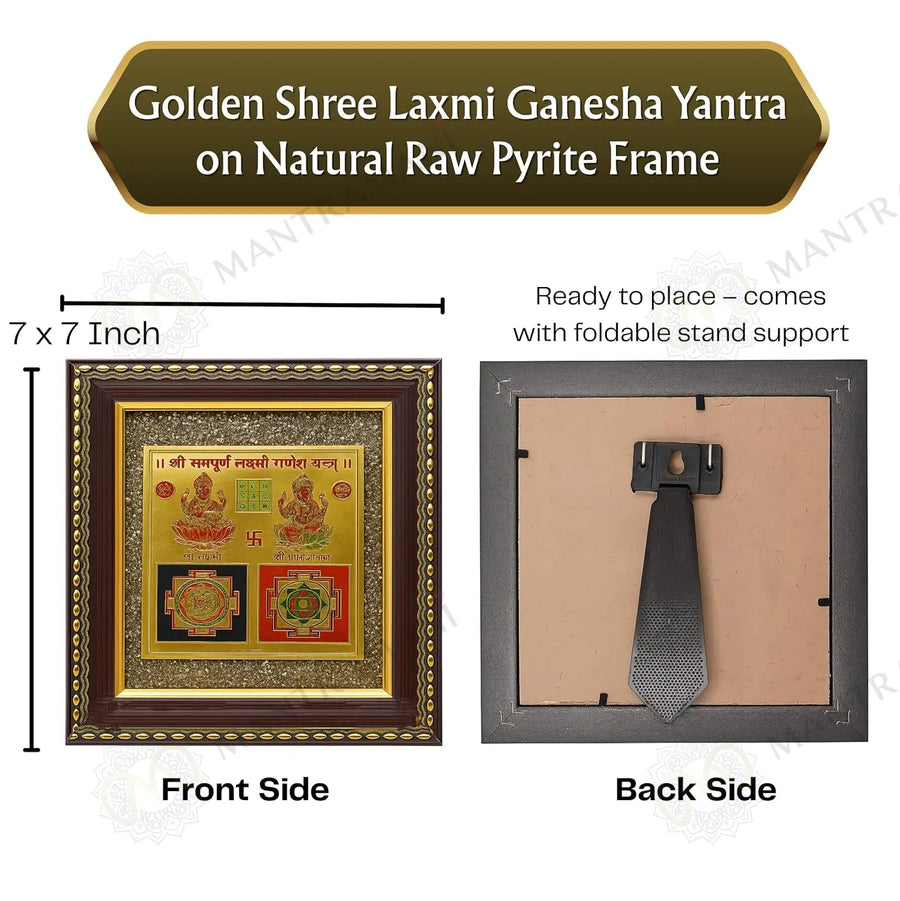 MantraMani® Shree Sampurna Lakshmi Ganesh Yantra Pyrite Frame