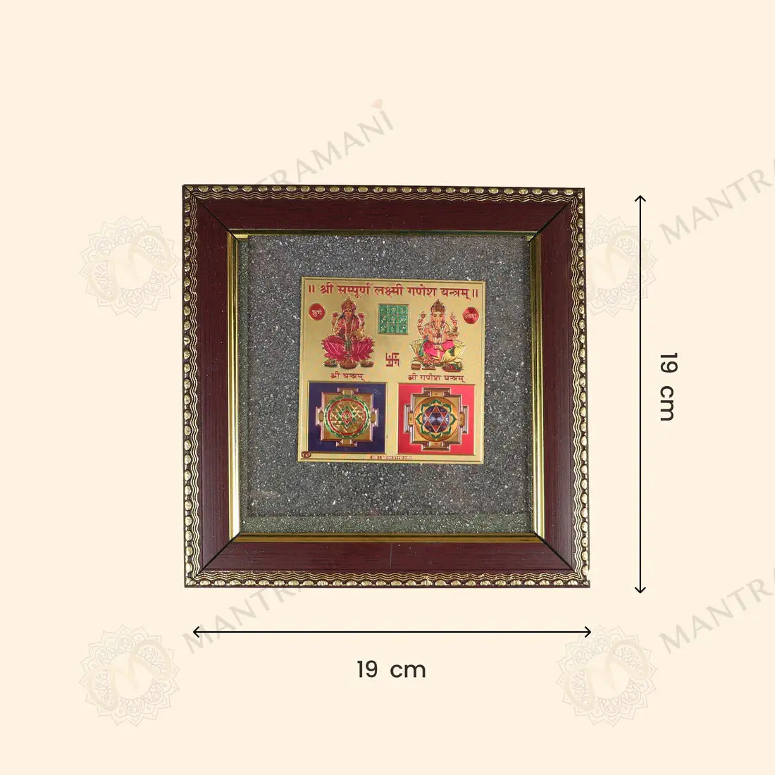 MantraMani® Shree Sampurna Lakshmi Ganesh Yantra Pyrite Frame