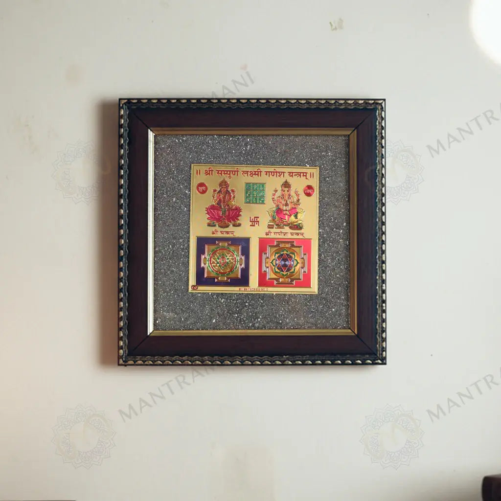 MantraMani® Shree Sampurna Lakshmi Ganesh Yantra Pyrite Frame
