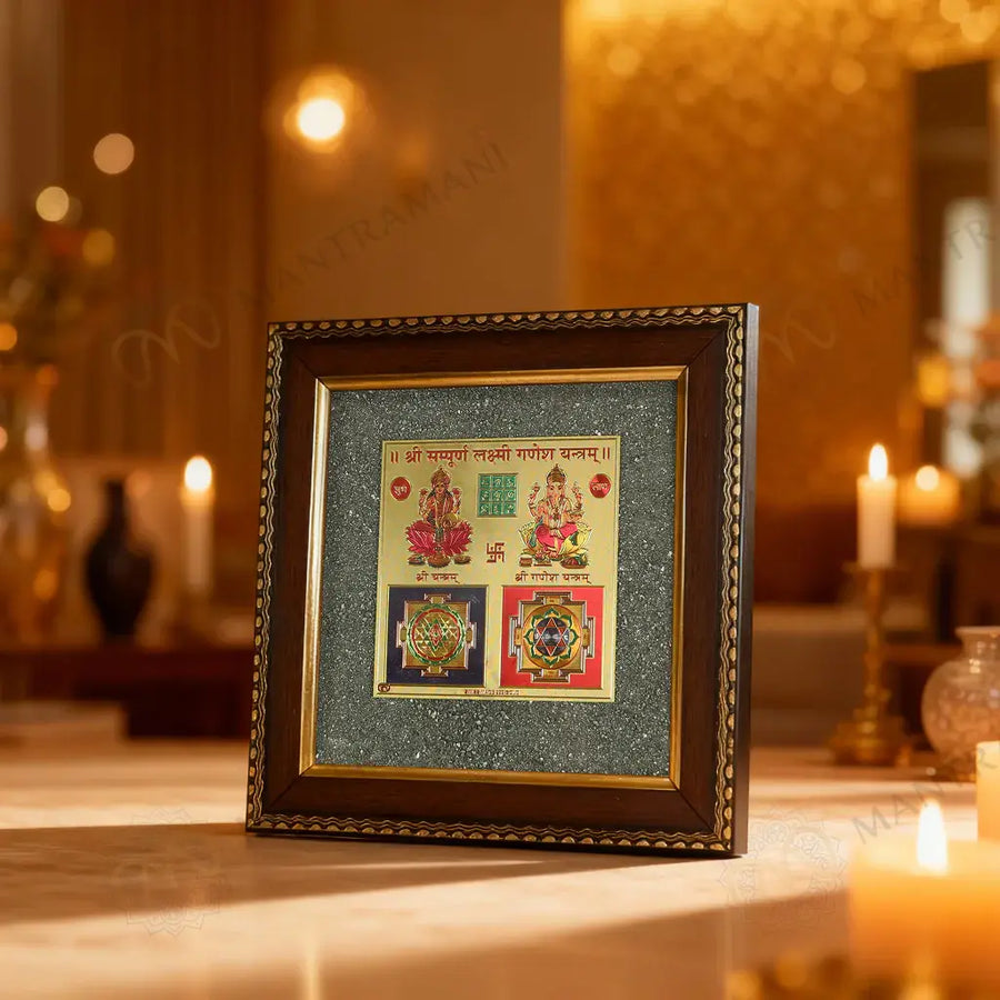 MantraMani® Shree Sampurna Lakshmi Ganesh Yantra Pyrite Frame