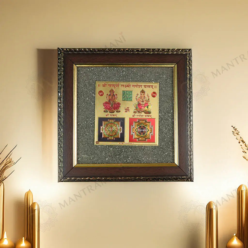 MantraMani® Shree Sampurna Lakshmi Ganesh Yantra Pyrite Frame