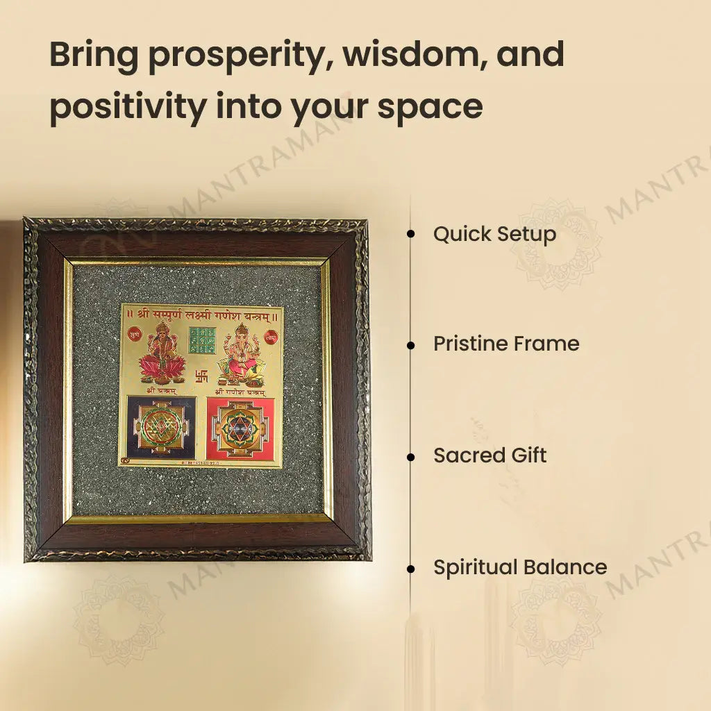 MantraMani® Shree Sampurna Kuber Lakshmi Yantra Pyrite Frame
