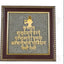 MantraMani® Lord Krishna Raw Pyrite Frame | Narayan Mantra for Peace & Joy