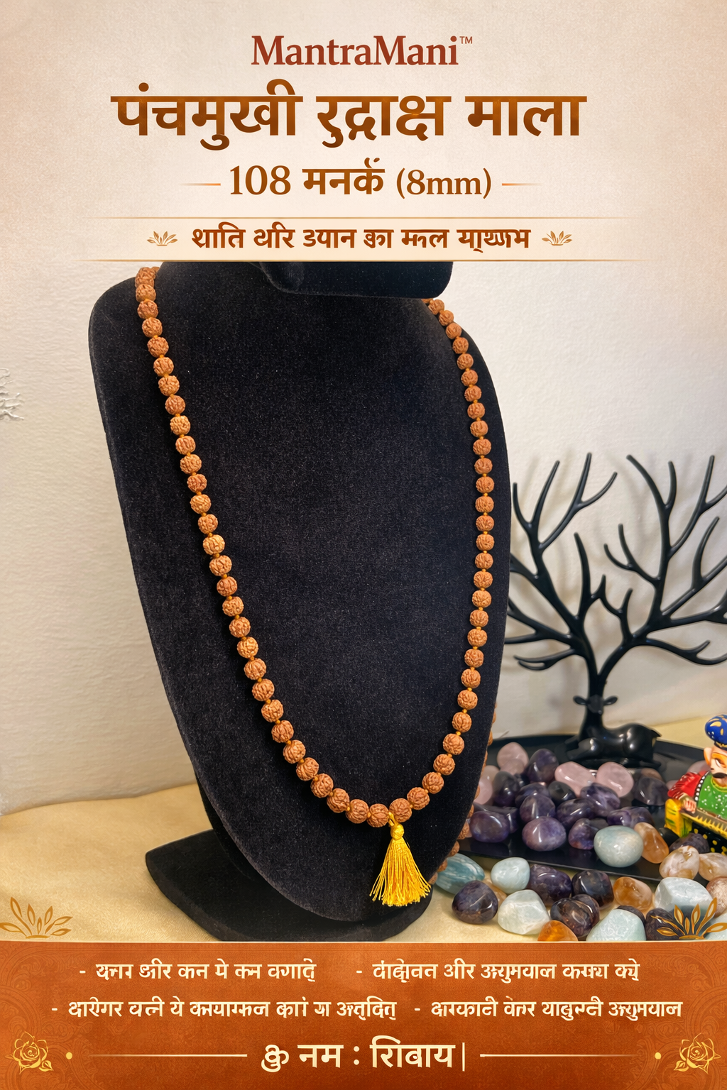 MantraMani™ Panchmukhi Rudraksha Mala — AAA Quality | 108 Beads (8mm) with Authenticity Certificate