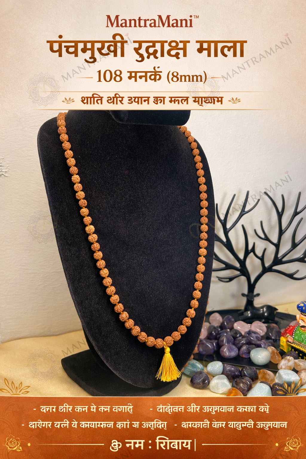 MantraMani® Rudraksha Jaap Mala — 108 + 1 Meru | 5 Mukhi Rudraksha (5mm) for Japa, Meditation & Spiritual Balance