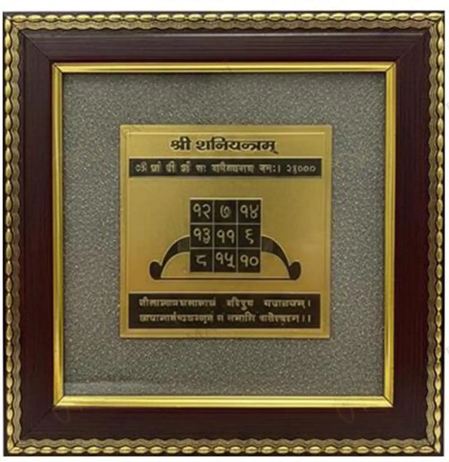MantraMani® Shree Shani Yantra on Raw Pyrite Frame